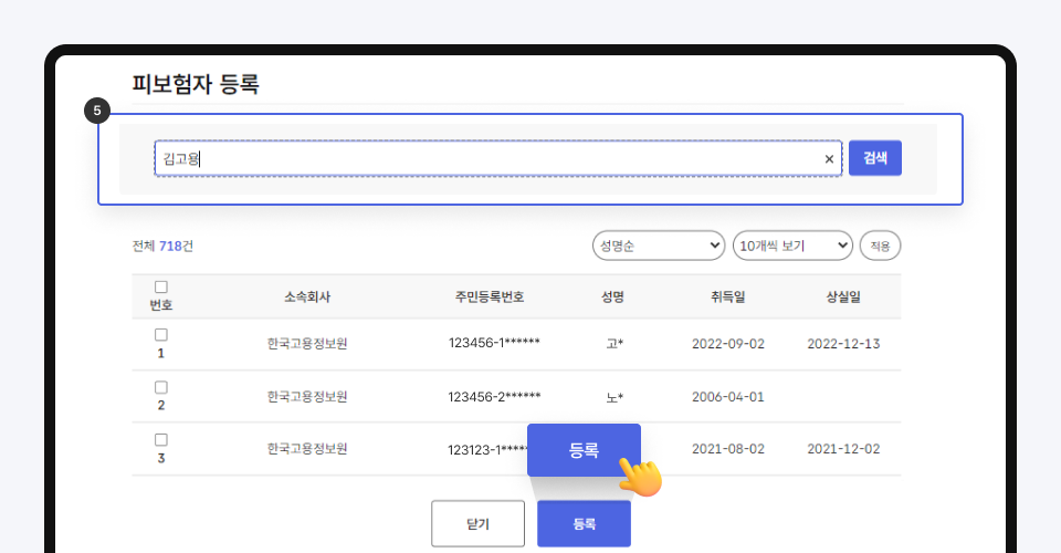 고용창출장려금신청