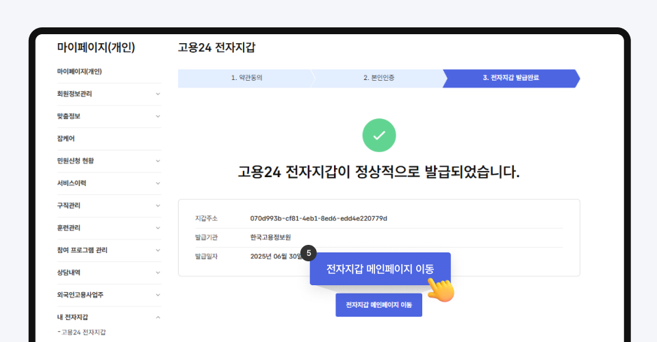 전자지갑 메인페이지 이동