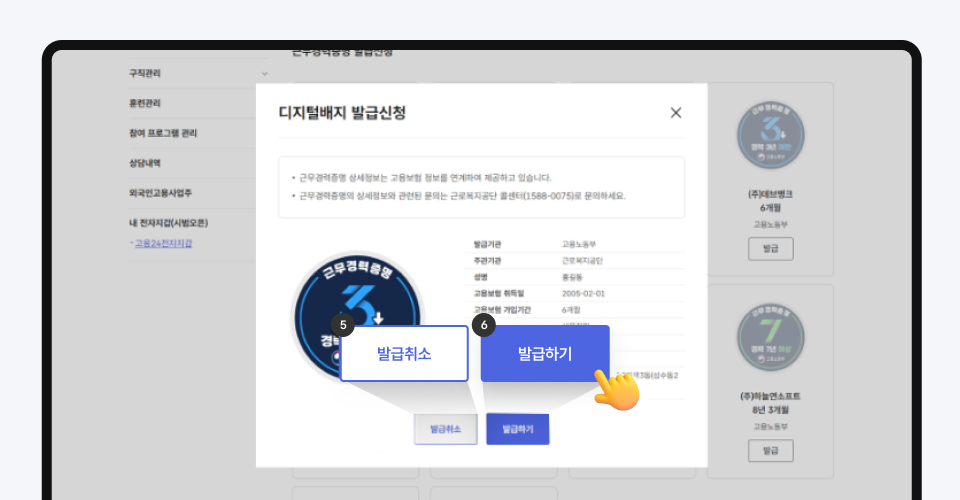 디지털배지 발급내역