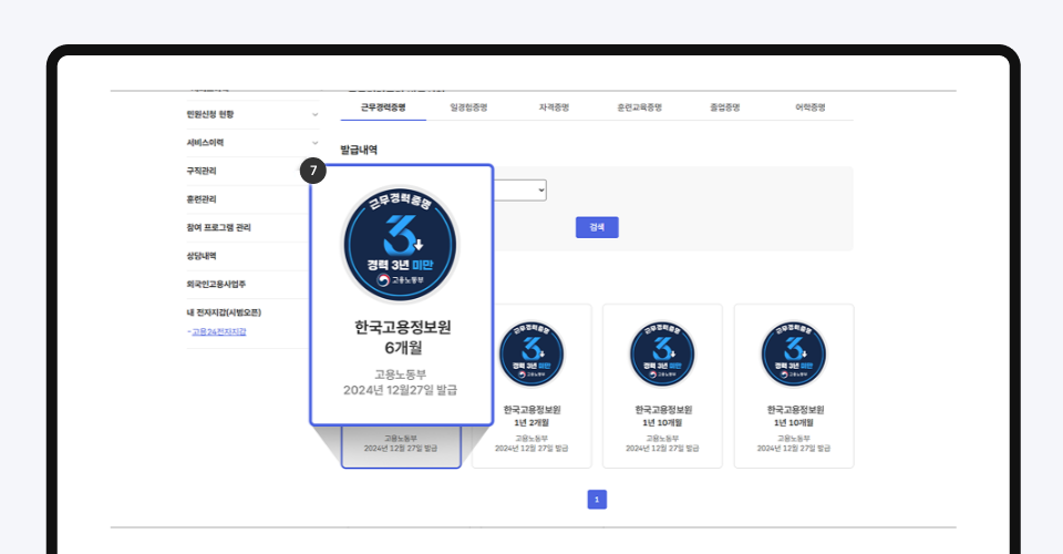 디지털배지 발급내역