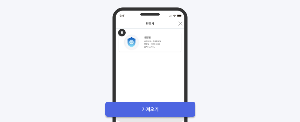 인증서 가져오기