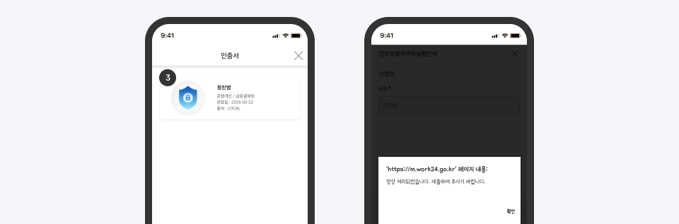 공동인증서 인증