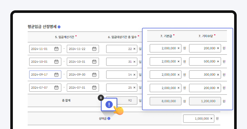 이직확인서신청