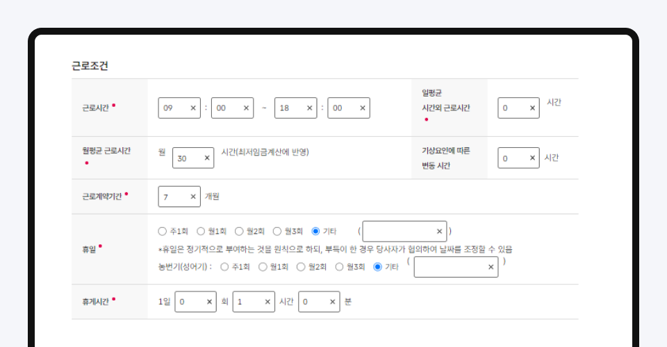 외국인근로자고용허가