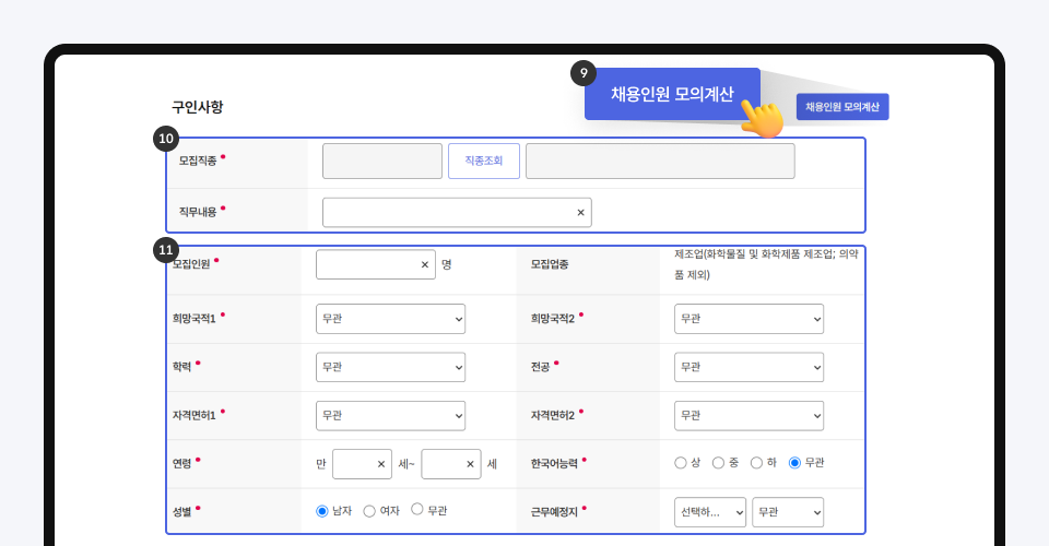 외국인근로자고용허가