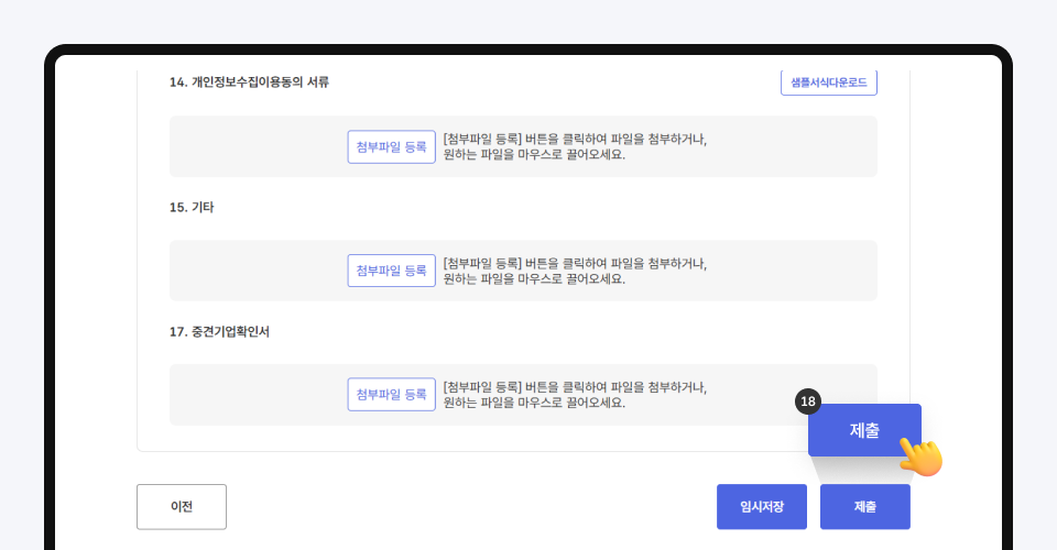 외국인근로자고용허가