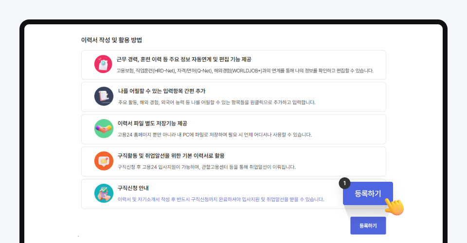 이력서