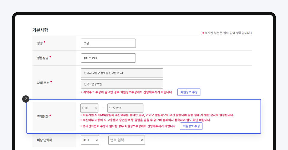 국민내일배움카드발급 신청서