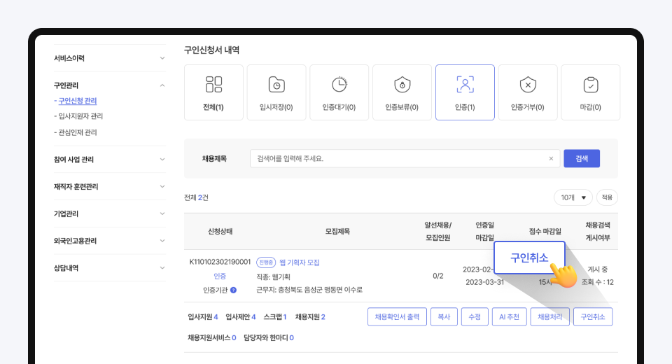 고용창출장려금신청